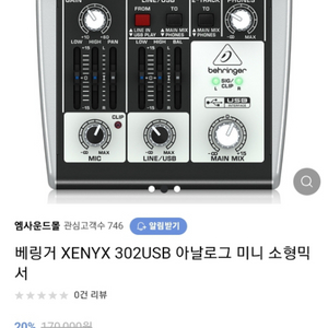 인터페이스+마이크 팝니다.