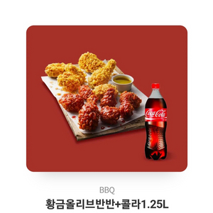 황금올리브 반반21000원짜리 16000원에 판매 급처