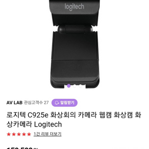 로지텍 웹캠 팝니다