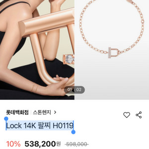 스톤헨지 14k 팔찌