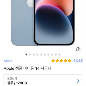 아이폰14 블루 128기가 미개봉 새상품