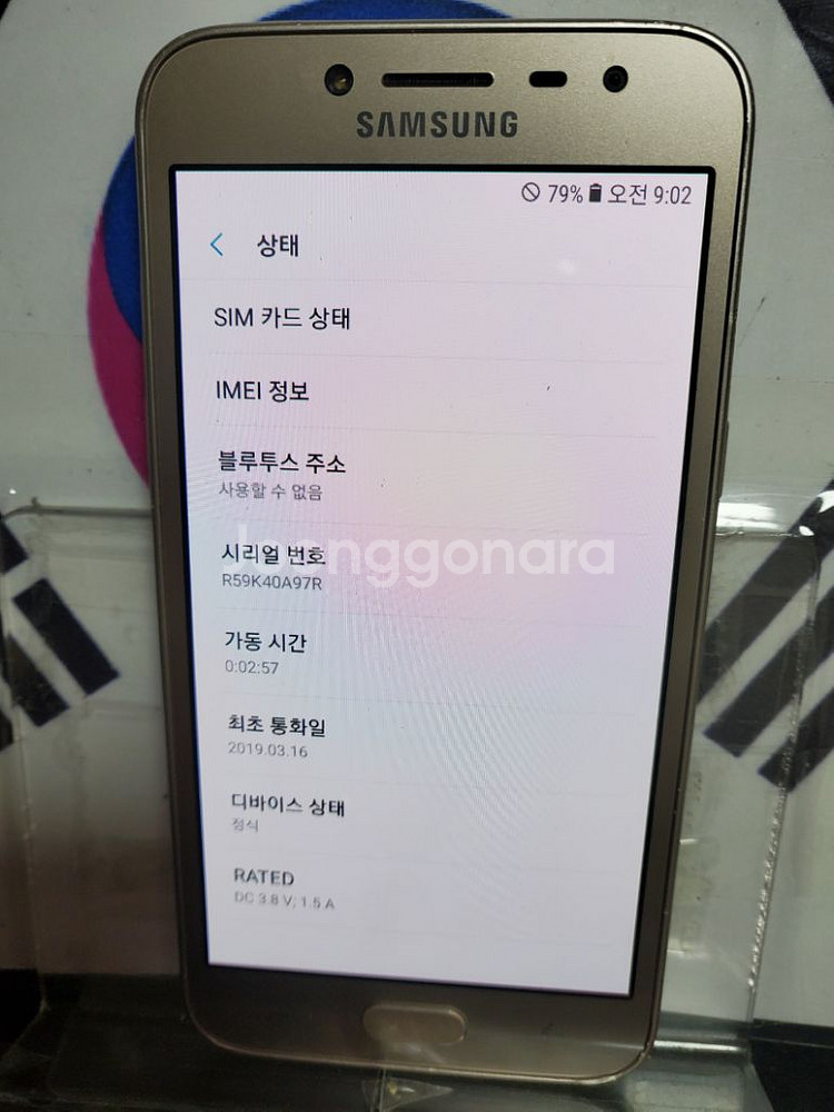 (인천) 삼성 J2PRO J250N 16G공신폰4485--8
