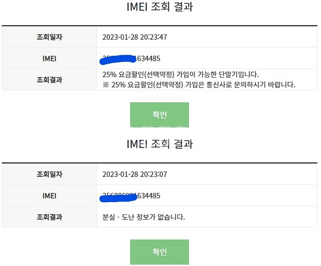 (인천) 삼성 J2PRO J250N 16G공신폰4485--9