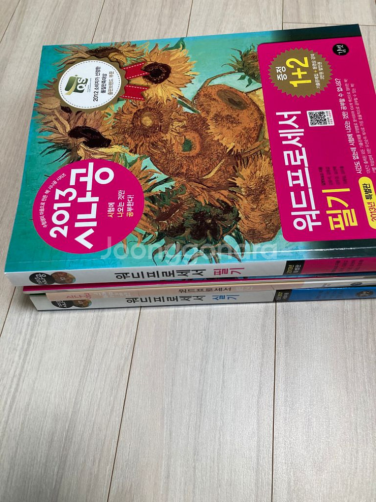 경찰공무원 경찰학 책과 노트 필기 제품 세트로 판매합니--4