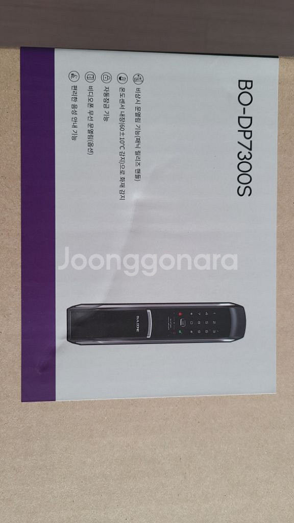 빌드원 도어락 BO-DP7300S새상품--0