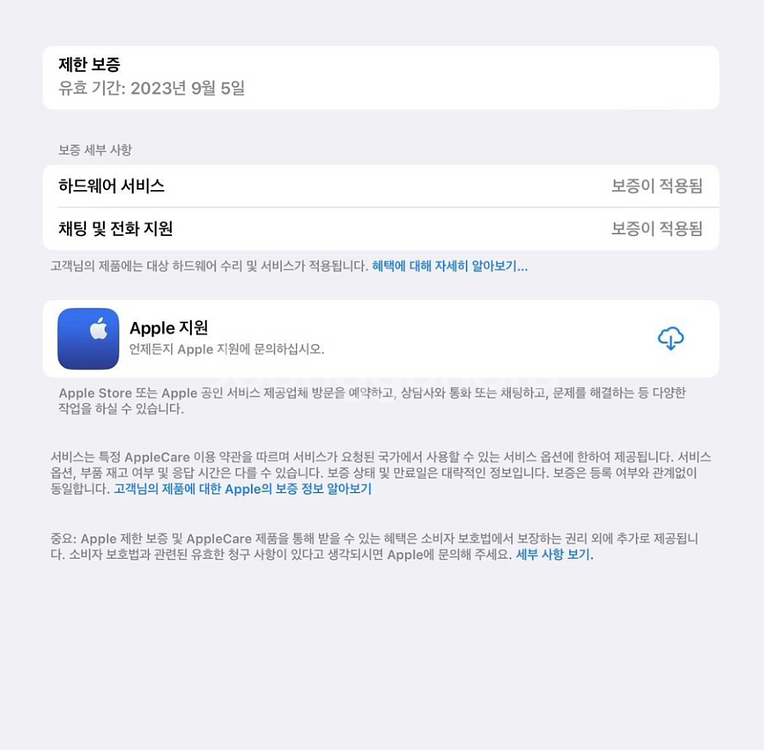 아이패드 프로 11인치 3세대 258G Wi-Fi 스그--7