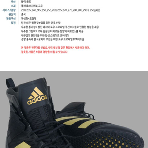 아디다스 복싱화 스피덱스 18 (270)