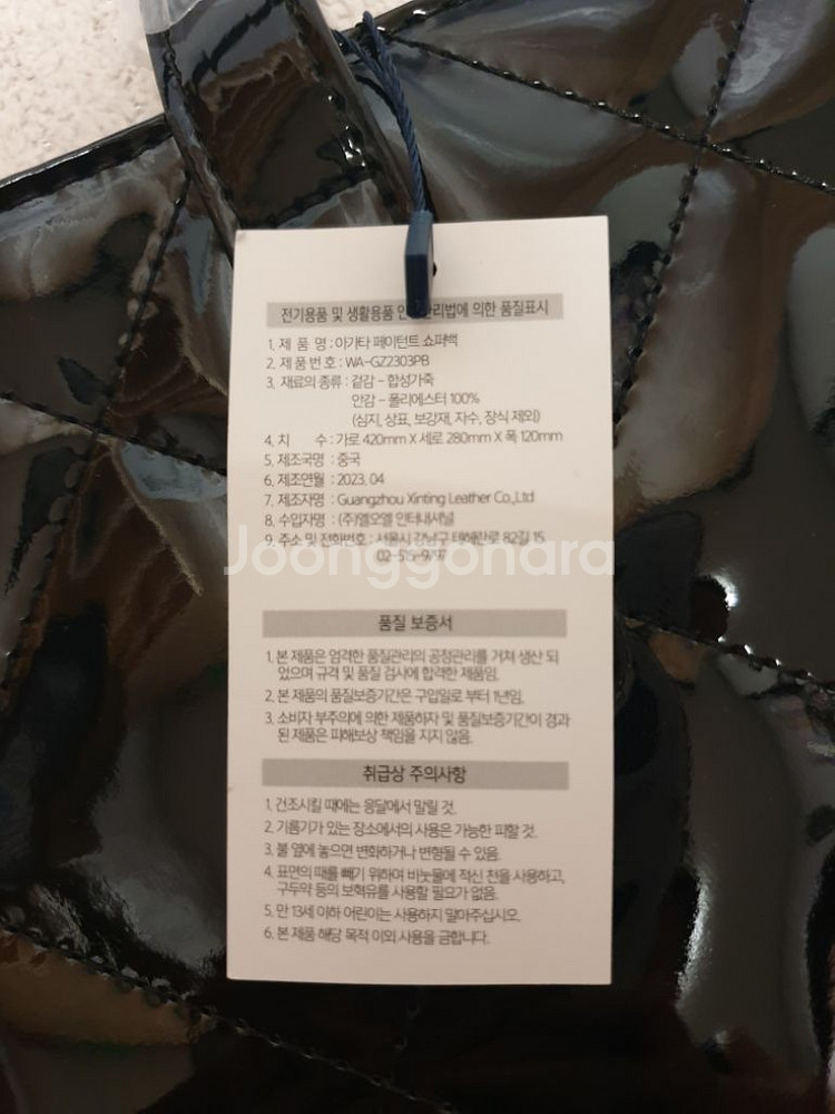 아가타 페이턴트 쇼퍼백 미사용 새상품--4