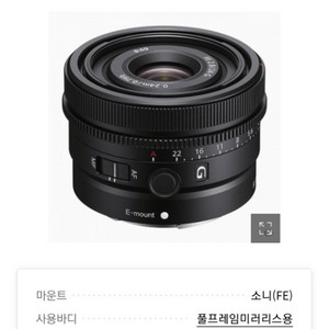 소니24mm 플프레임 렌즈