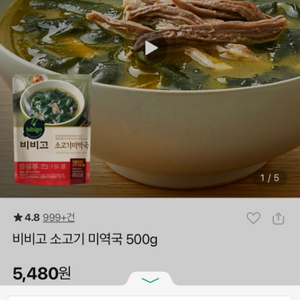 비비고 소고기 미역국 500g 10개