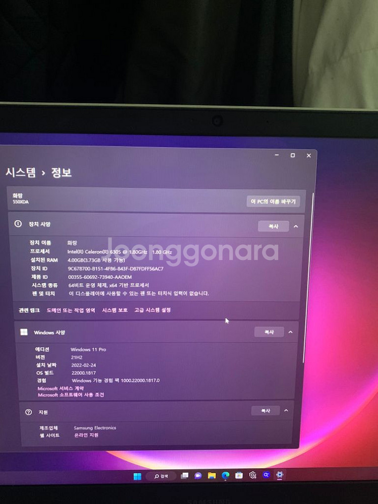 삼성 노트북플러스2--6