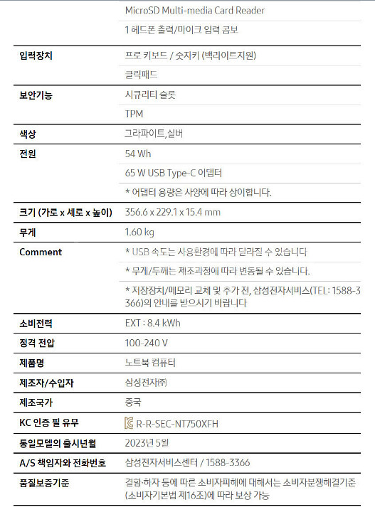 삼성 갤럭시북3 NT750XFS-G51A 외장그래픽버전--4