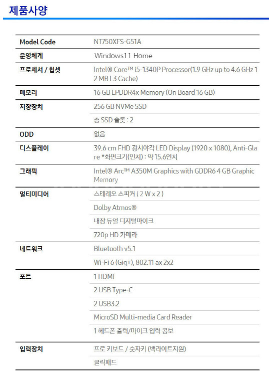 삼성 갤럭시북3 NT750XFS-G51A 외장그래픽버전--3