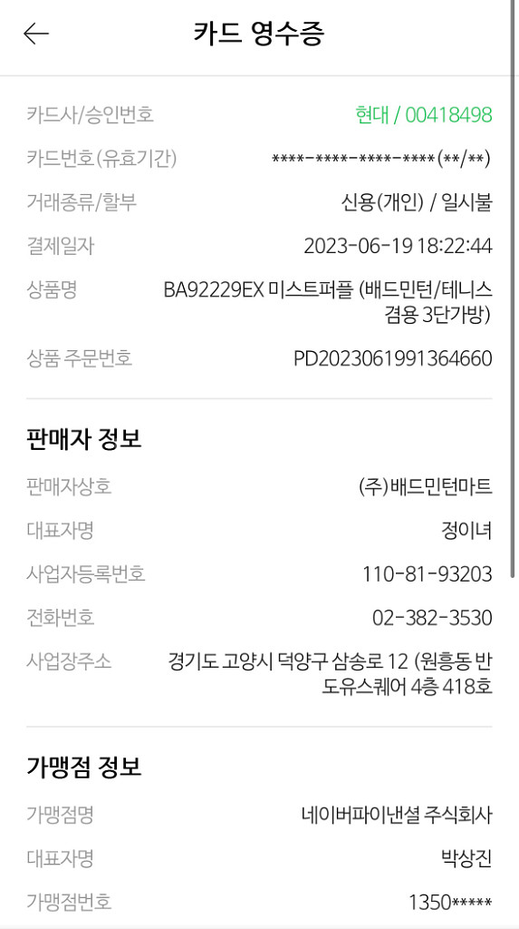 2023 요넥스 3단 가방--6