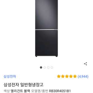 삼성 냉장고 306L
