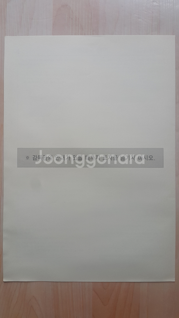 수능 시대인재 서바이벌 모의고사 온라인 2회 지구과학1--2