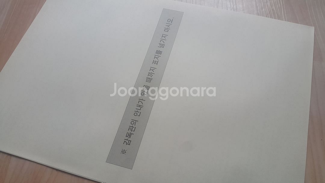 수능 시대인재 서바이벌 모의고사 온라인 2회 지구과학1--4