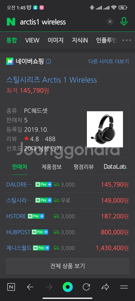 스틸시리즈 Arctis1 wireless 무선 헤드셋--4