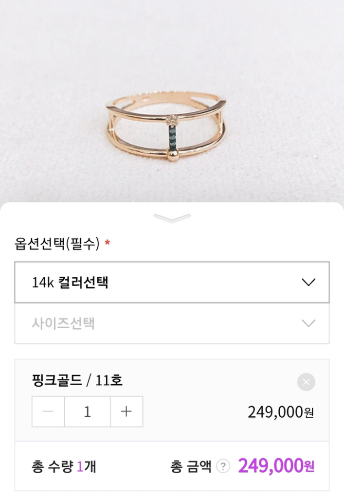 택포)14k 로즈골드 깜찍한 다이아 반지