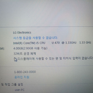 LG 엑스노트 P210-GE30K 듀얼윈도우 9만