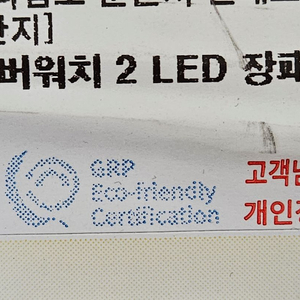 오버워치2 LED 장패드 눈송이