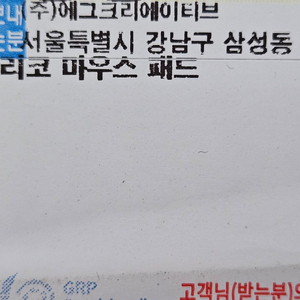 오버워치 눈송이 키리코 마우스패드