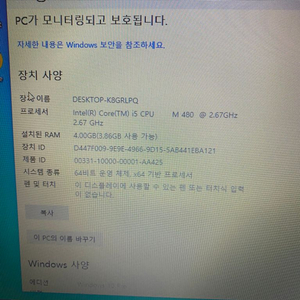 삼성 센스 R530 i5