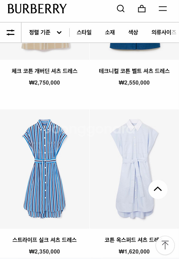 (정품)Burberry 버버리 실크원피스--9