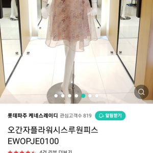 케네스레이지 오간자 원피스 55 새상품