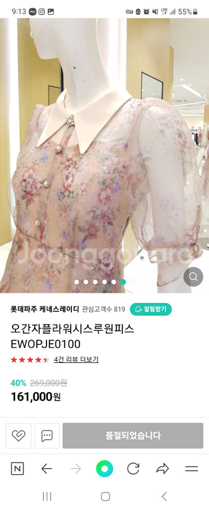 케네스레이지 오간자 원피스 55 새상품--1