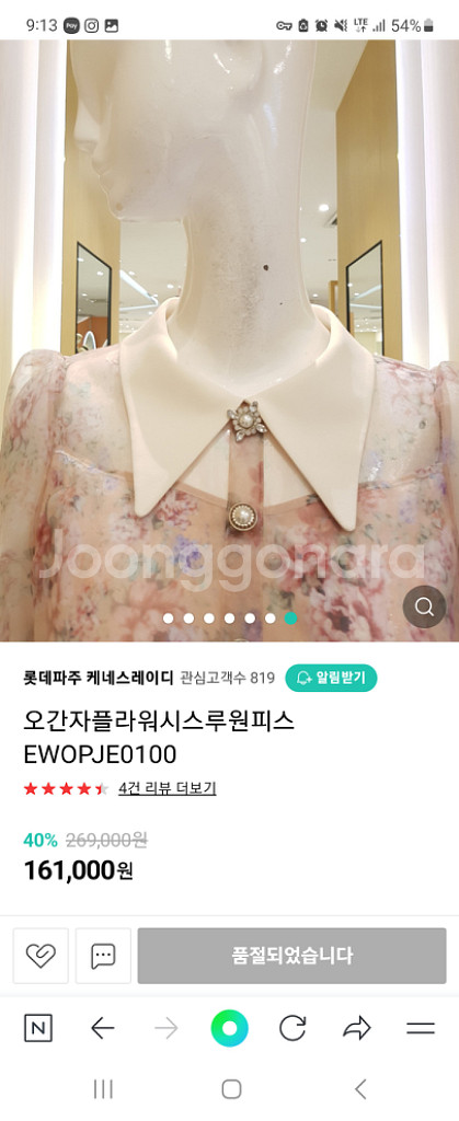 케네스레이지 오간자 원피스 55 새상품--2