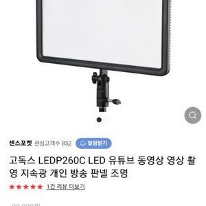 고독스 ledp260c 촬영 조명 영상 조명