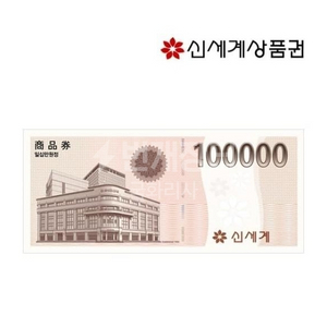 신세계 상품권 10만원권 *5