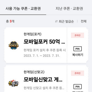 한게임 쿠폰팝니다.