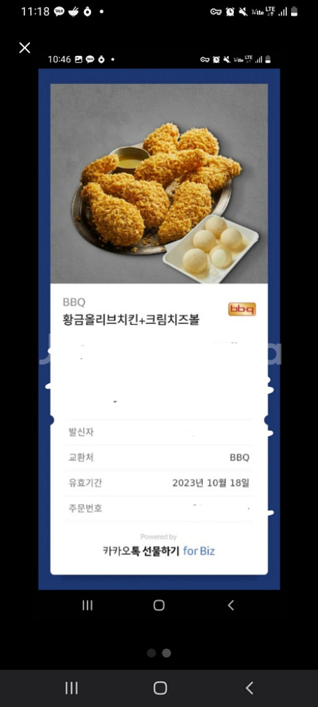 bbq 황올+크림치즈볼 이랑 도미노 블록버스터(L)--1