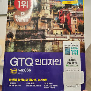 gtq 1급 자격증 인디자인