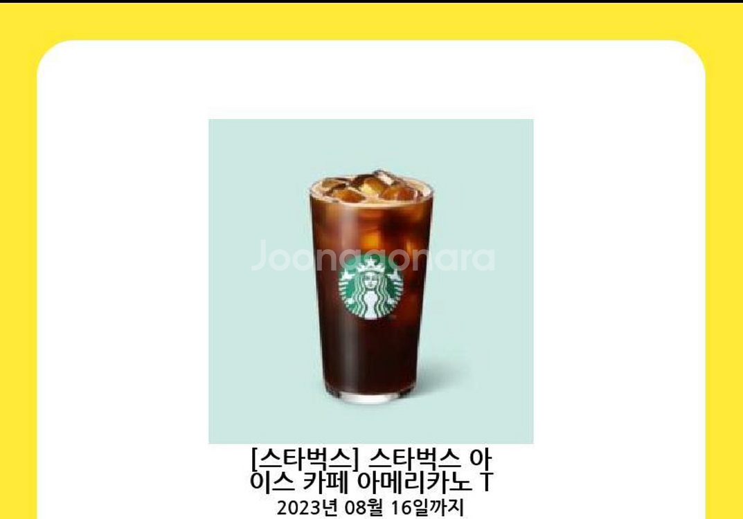 스타벅스 아메리카노 T--0