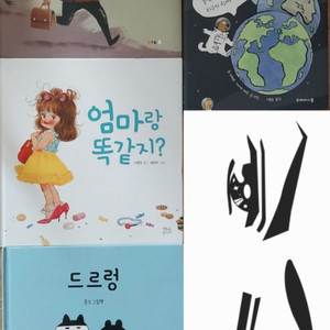 그림책 4권 5천원