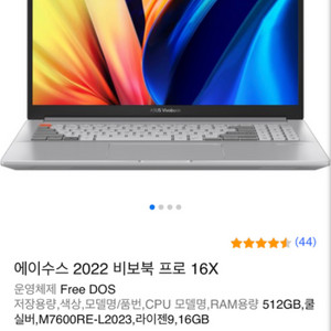 에이수스 비보북 프로 16x oled