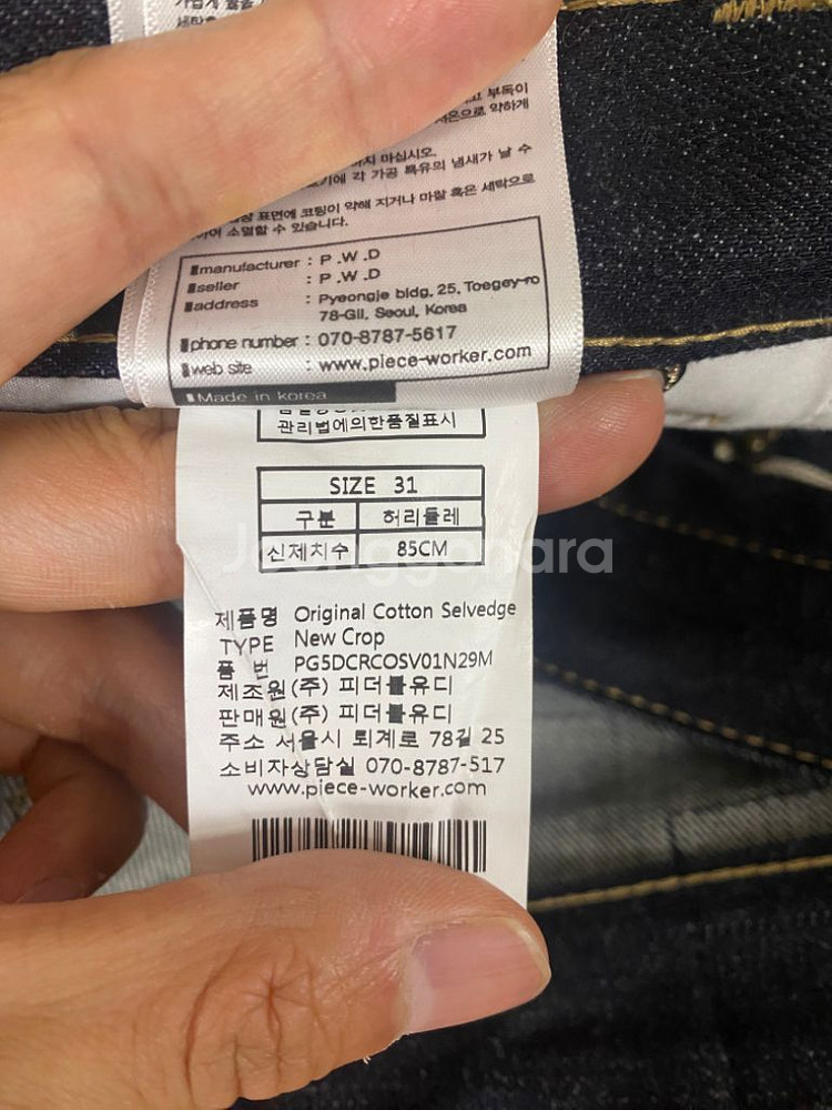 피스워커 뉴크롭 (31)--4