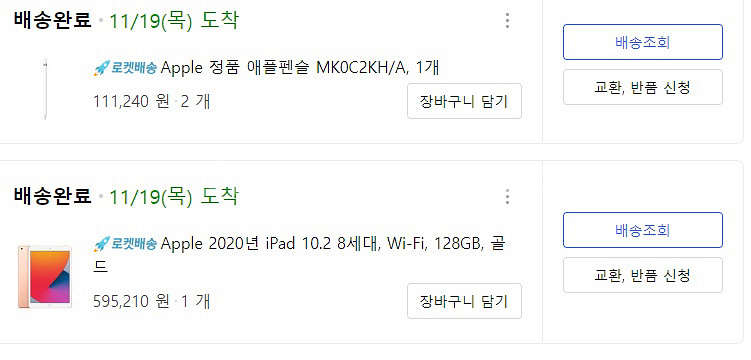 아이패드 8세대 10.2인치 128GB 골드+애플펜슬1--4