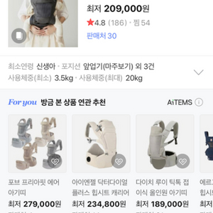 포브 프리아핏 올인원 아기띠 미사용 재품.