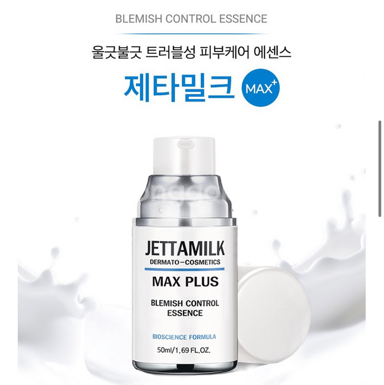 제티밀크 에센스 50ml (여드름, 모공완화 / 특허)--1