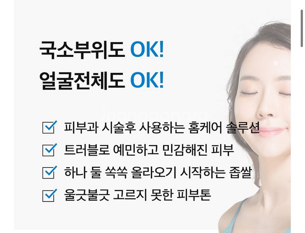 제티밀크 에센스 50ml (여드름, 모공완화 / 특허)--4