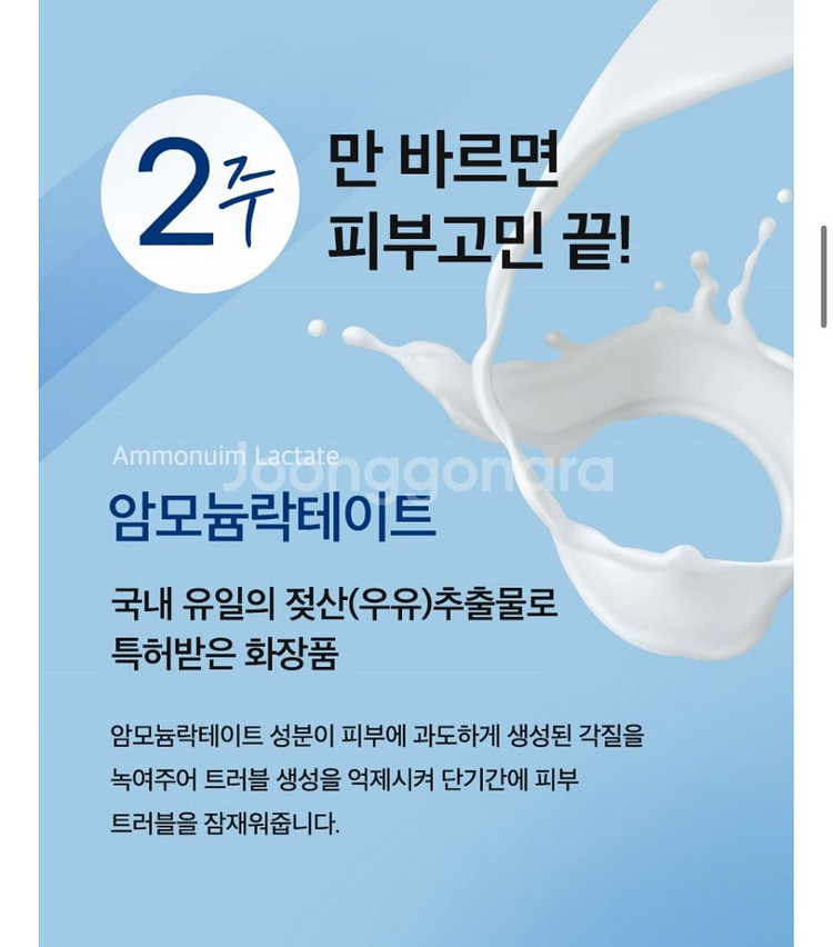 제티밀크 에센스 50ml (여드름, 모공완화 / 특허)--3