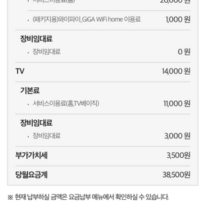 KT인터넷500,TV 양도합니다