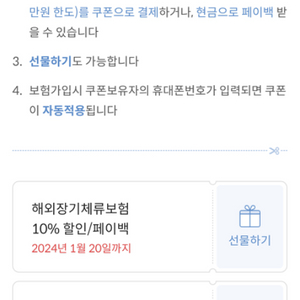 마이뱅크 장기체류 할인 쿠폰