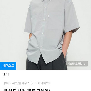 노드아카이브 빅하프셔츠 블루그레이 1사이즈