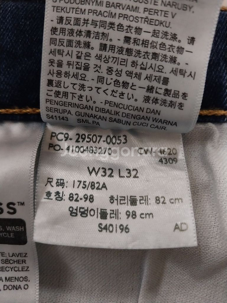 33)리바이스 502 워싱 스판 145주년기념 일자--6