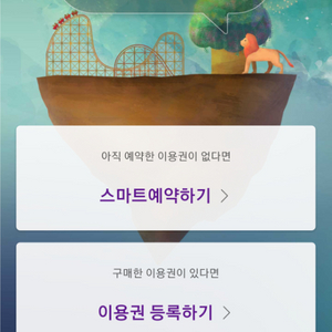 에버랜드 종일권 7월 22일 입장권 팝니다